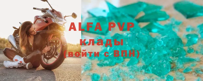 Alpha PVP Соль Зуевка