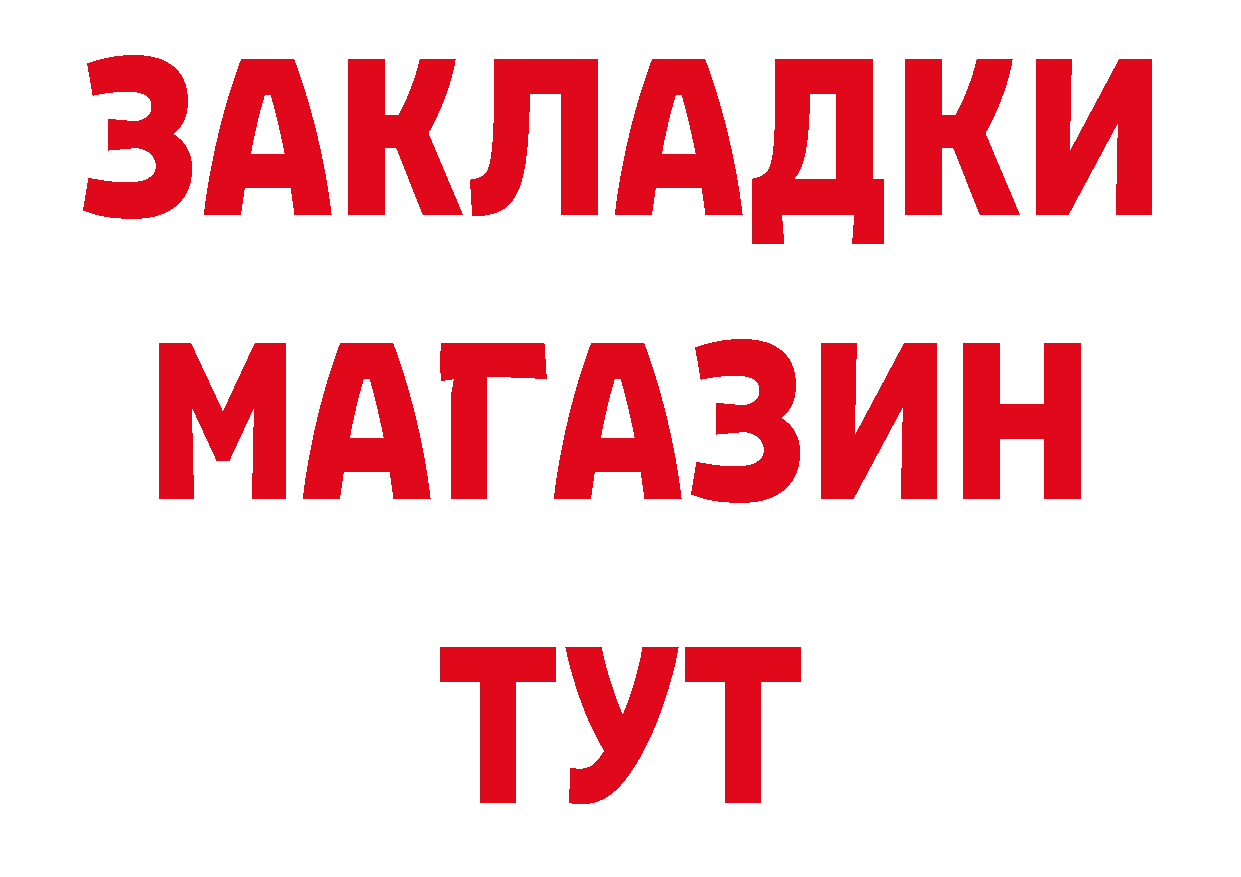 Героин VHQ как зайти нарко площадка МЕГА Зуевка