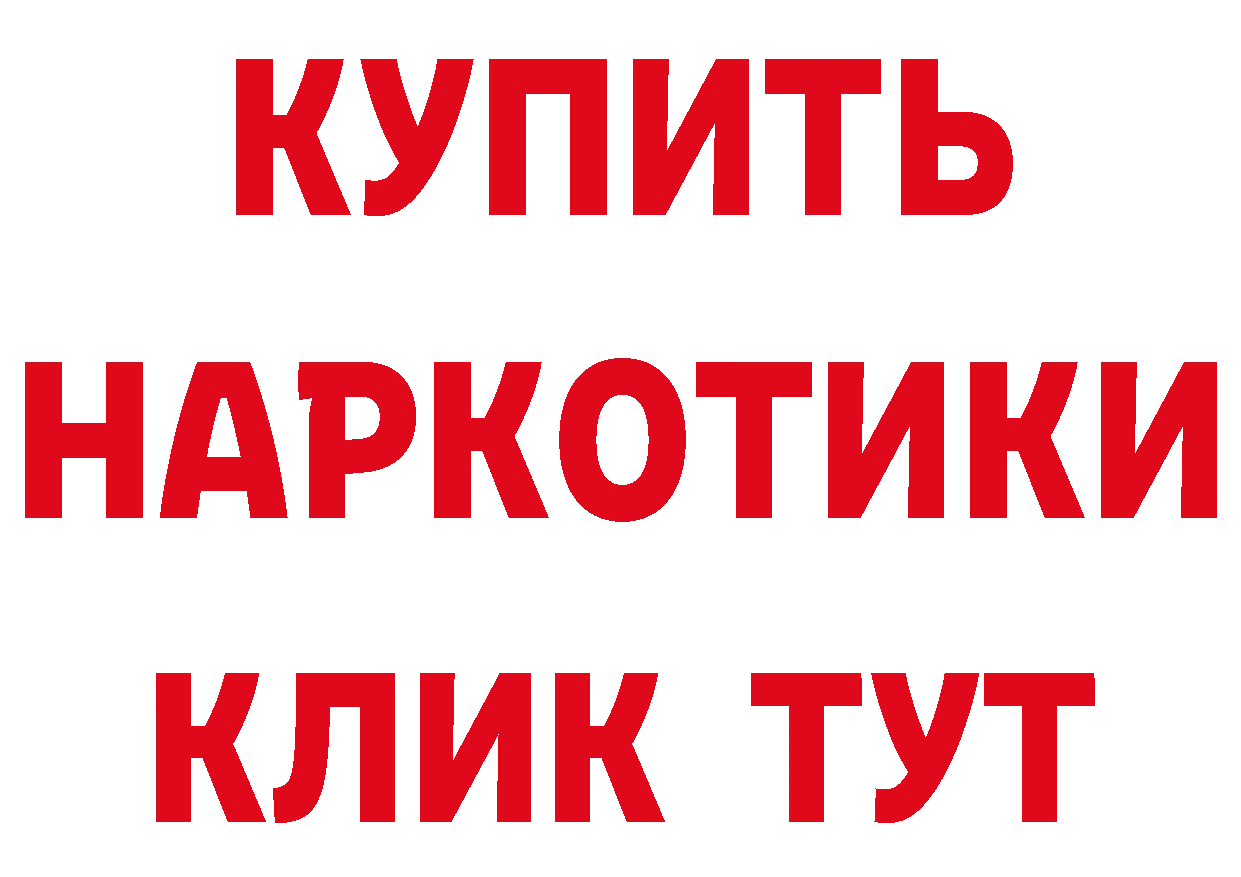 Где продают наркотики? даркнет наркотические препараты Зуевка